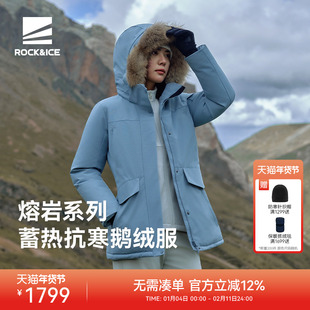 ROCKICE鹅绒羽绒服女款户外工装保暖外套防风防水加厚毛领派克服