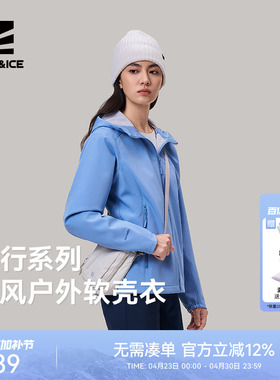 ROCKICE冲锋软壳衣女新款户外防风保暖徒步外套登山服休闲夹克