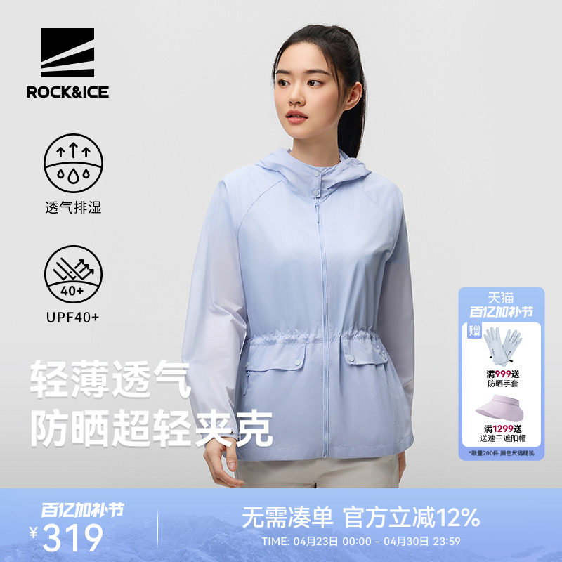 ROCKICE新款防晒衣女夏季户外防紫外线风衣外套轻薄透气皮肤衣衫