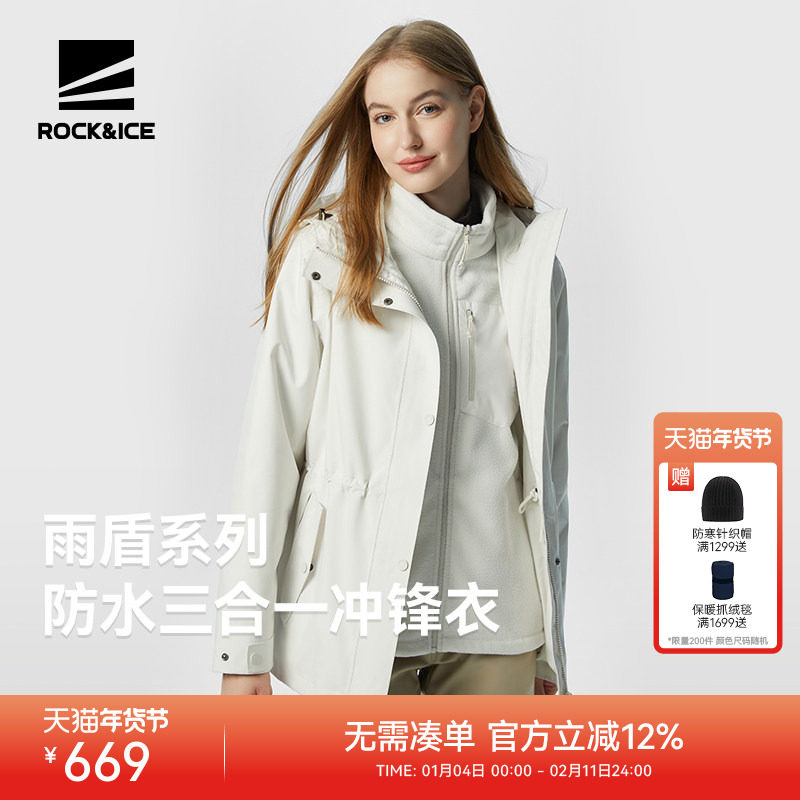 ROCKICE新款冲锋衣三合一女款户外防风防水登山服摇粒绒保暖外套,户外/登山/野营/旅行用品,冲锋衣,淘宝优惠券,粉丝福利购,淘宝优惠卷