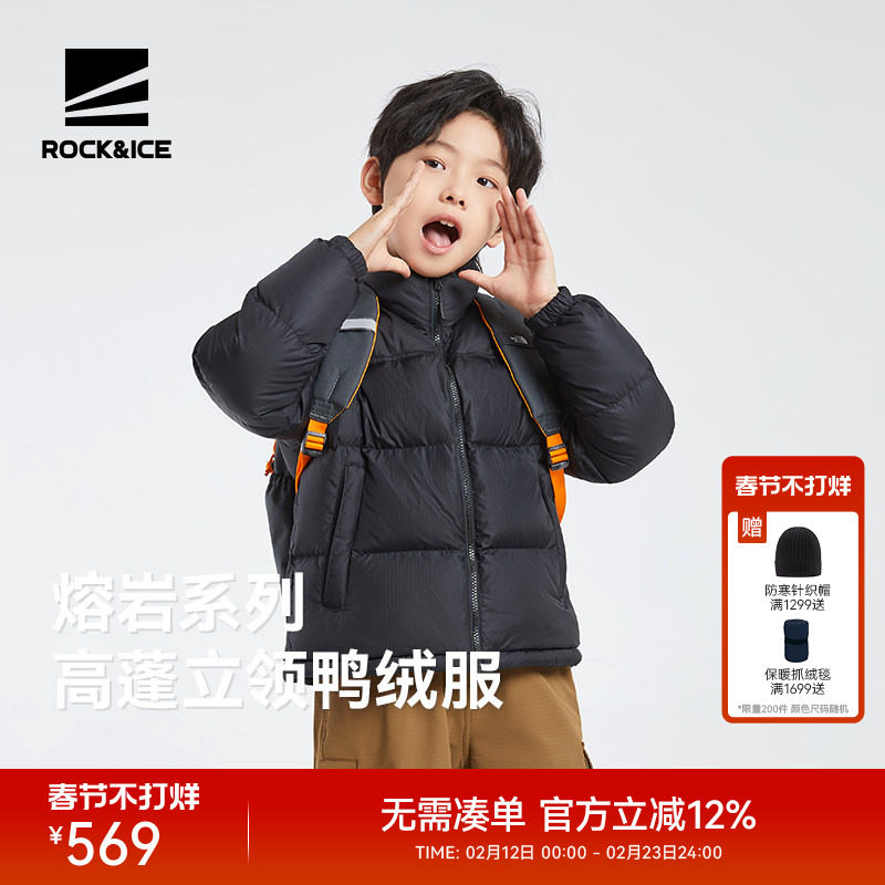 ROCKICE男童羽绒服新款秋冬防风保暖羽绒外套户外防寒羽绒衣夹克