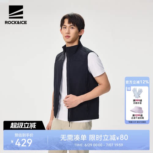ROCK&ICE弹力防泼水马甲男背心