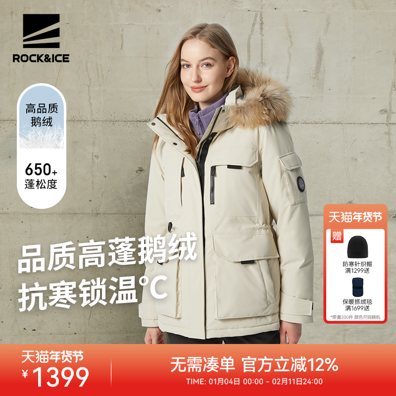 ROCKICE鹅绒羽绒服女冬季中长款保暖毛领派克服户外防风工装外套,户外/登山/野营/旅行用品,羽绒衣,淘宝优惠券,粉丝福利购,淘宝优惠卷