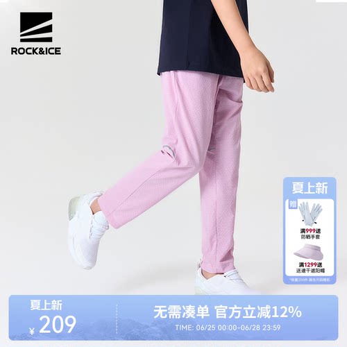 ROCKICE速干裤弹力透气吸湿排汗