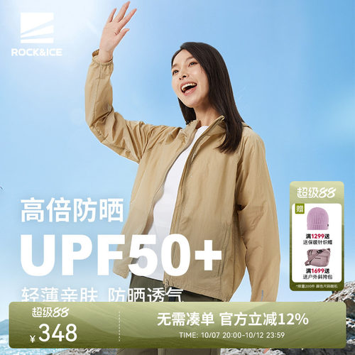 薄款外套防晒衣女超轻透气皮肤衣