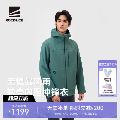 防风防水三合一软壳衣内胆冲锋衣