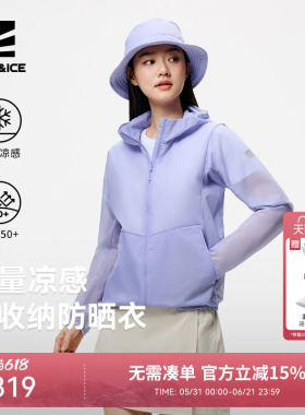ROCKICE防晒衣女新款户外防紫外线凉感皮肤衣运动风衣透气防晒服