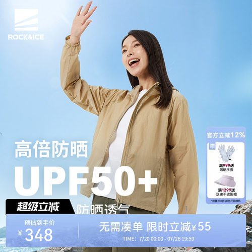 薄款外套防晒衣女超轻透气皮肤衣