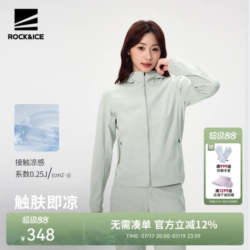 ROCKICE女速干透气凉感防晒衣