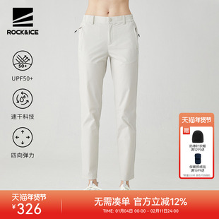 ROCKICE户外速干裤女夏季薄款防晒裤跑步运动裤徒步登山长裤子男