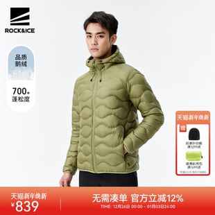 ROCKICE超轻鹅绒羽绒服男款 羽绒衣 户外防风保暖外套秋冬休闲时尚