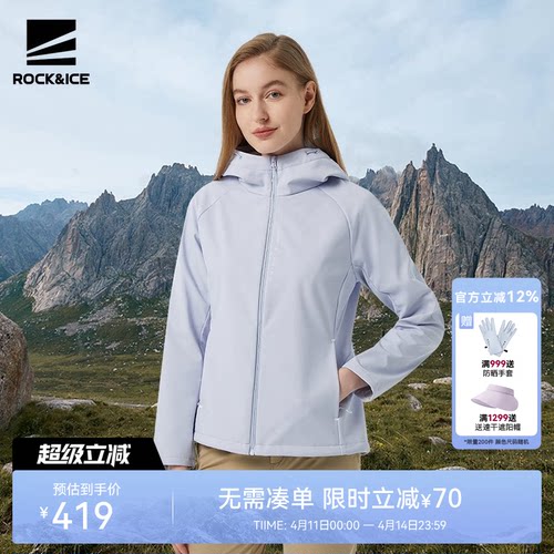 软壳冲锋衣女防风保暖夹克外套