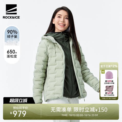 ROCK&ICE秋冬鹅绒轻薄羽绒服女