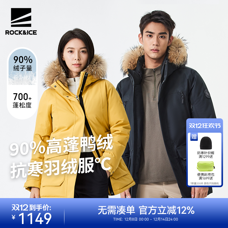 中长款防风保暖户外登山羽绒服