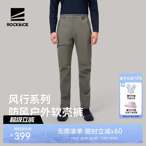 ROCKICE徒步软壳裤男防风保暖裤