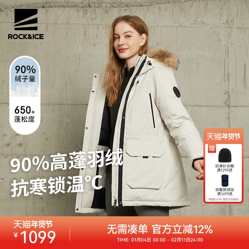 ROCKICE户外羽绒服女款冬季中长款真毛领加厚外套防风保暖派克服,户外/登山/野营/旅行用品,羽绒衣,淘宝优惠券,粉丝福利购,淘宝优惠卷