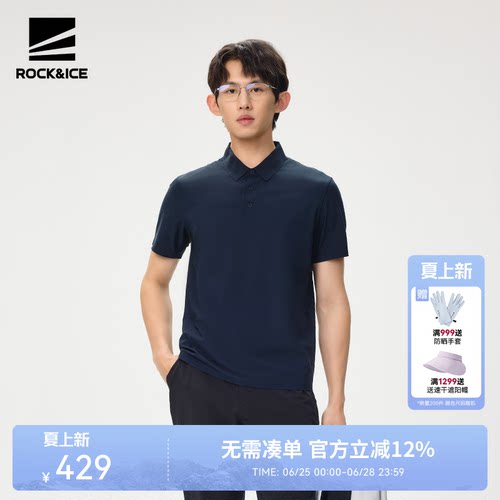 ROCK&ICE速干POLO衬弹力半袖