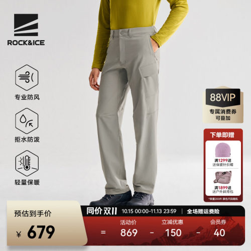 ROCK&ICE高弹防风软壳伞兵工装裤