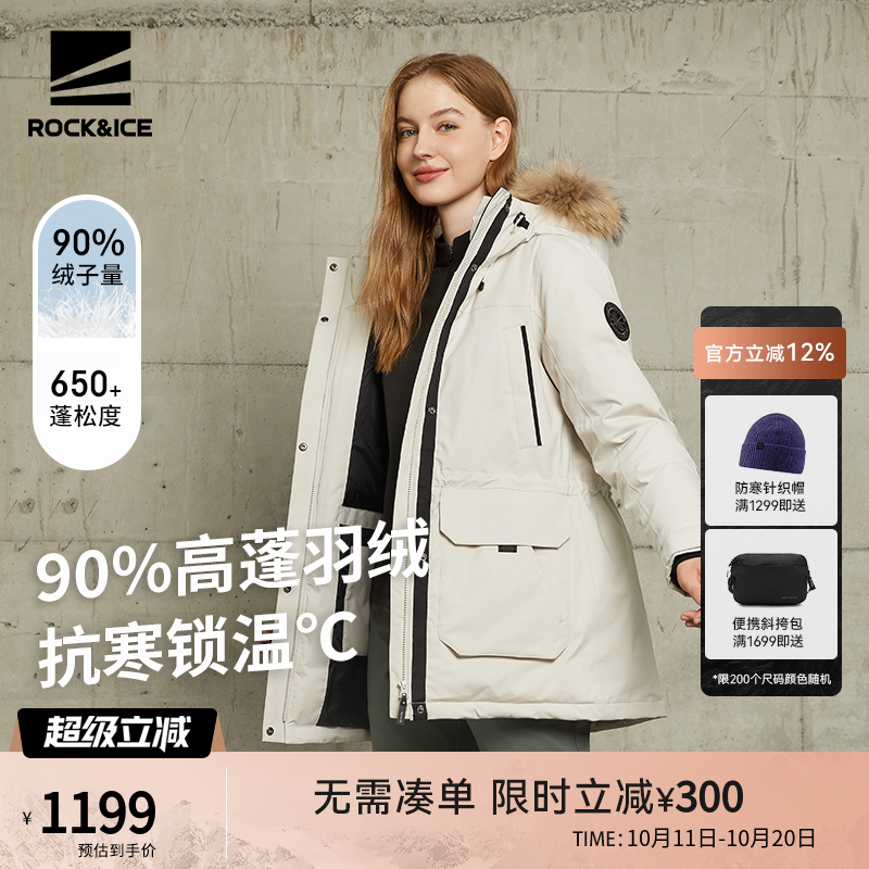 ROCK&ICE户外加厚保暖羽绒服女冬