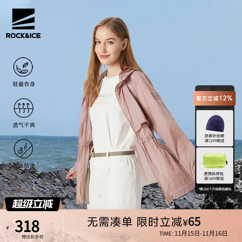 防晒衣女夏季透气防晒皮肤衣