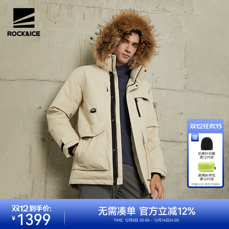 ROCK&ICE防风保暖鹅绒羽绒服男