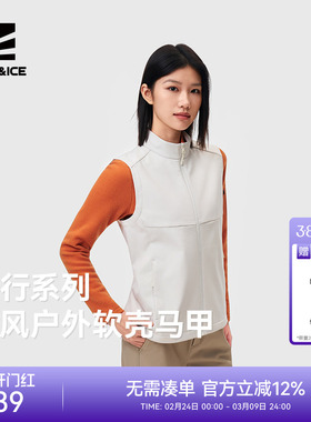 ROCKICE软壳马甲女款户外防风保暖背心春秋休闲运动透气马夹坎肩