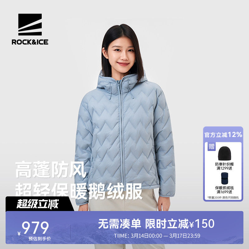 ROCKICE户外轻量化羽绒服女款轻薄运动登山服内胆休闲保暖鹅绒服