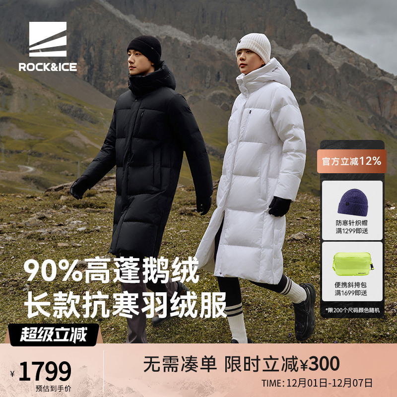 ROCK&ICE鹅绒服中长款蓬松保暖