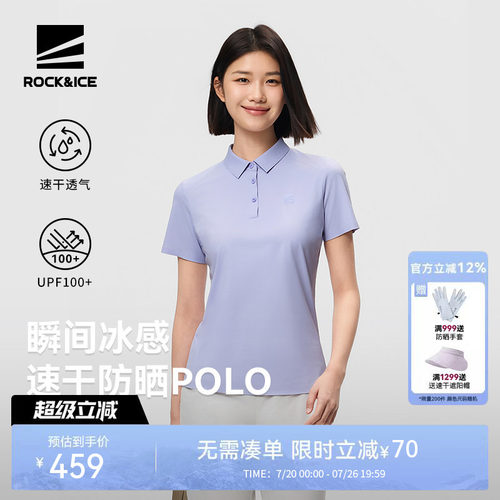 ROCK&ICE速干POLO衫女款凉感防晒
