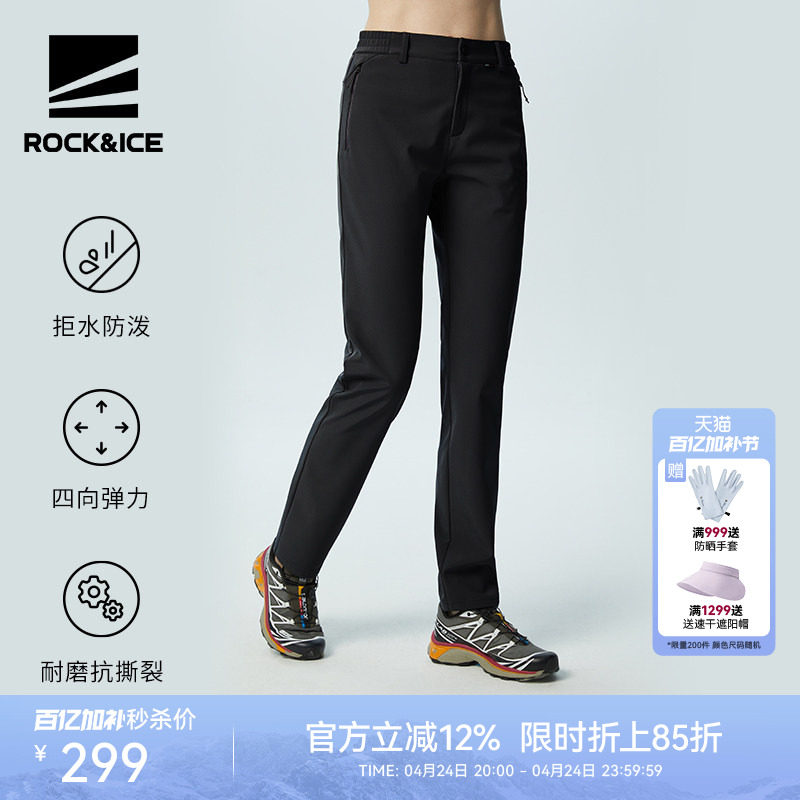 ROCKICE加绒软壳裤女新款户外防风保暖徒步登山抓绒裤通勤长裤子