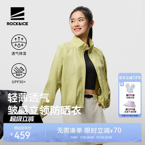 ROCKICE女式皱感立领防晒衣外套