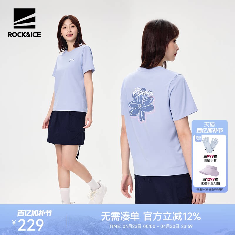 ROCKICE速干T恤女夏季薄款弹力透气运动短袖户外休闲徒步圆领半袖