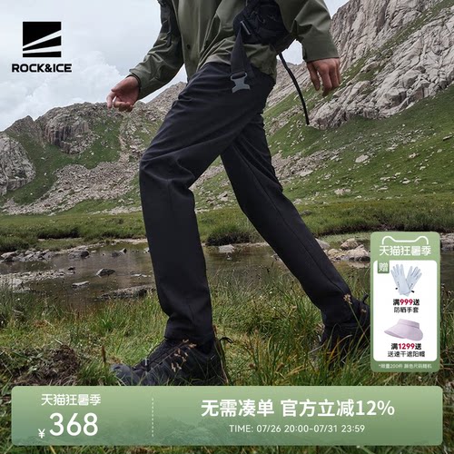 ROCKICE防风保暖男款软壳裤