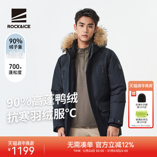 毛领保暖外套户外防风防水抗寒派克服 冬季 ROCKICE工装 羽绒服男款