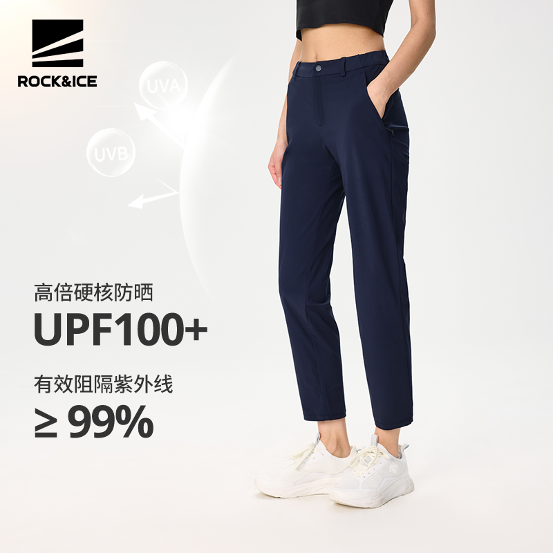 ROCKICE防晒裤女夏季户外超轻弹力冰丝速干裤徒步登山裤直筒裤子