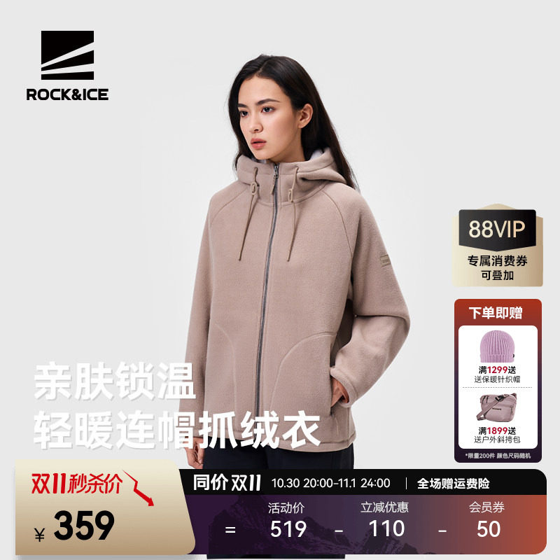 ROCKICE抓绒衣女新款户外加厚保暖摇粒绒外套秋冬羊羔绒连帽开衫