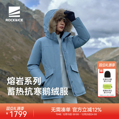 ROCK&ICE蓄热抗寒加厚保暖鹅绒服