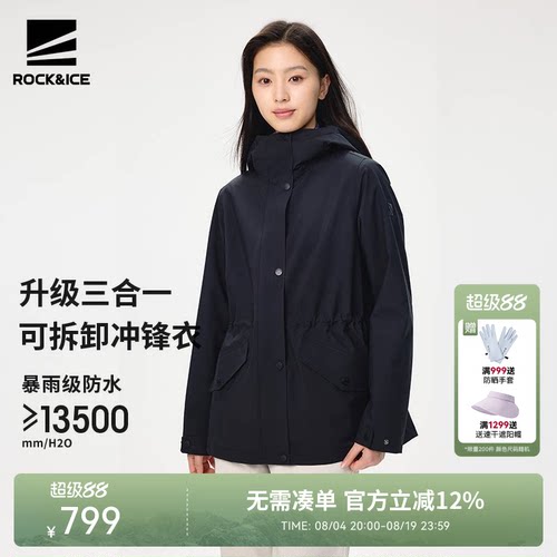 ROCKICE防风防水保暖冲锋衣女