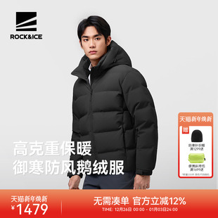 ROCKICE商务休闲鹅绒服男新款 户外防风保暖羽绒夹克防寒羽绒外套