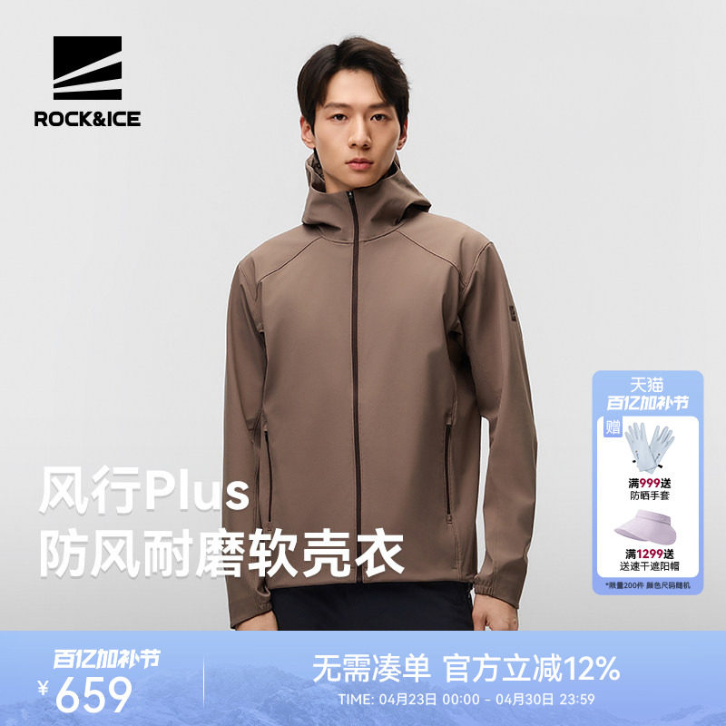 ROCKICE软壳衣男新款户外防风徒步夹克冲锋衣内胆保暖登山服外套