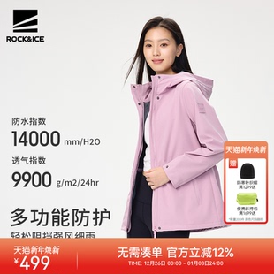ROCKICE冲锋软壳衣女中长款 风衣外套弹力防风保暖户外运动上衣服