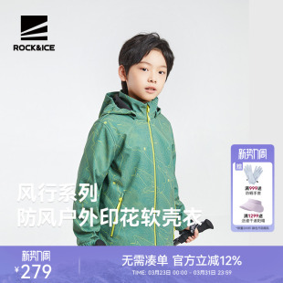 ROCKICE印花软壳衣男童秋冬加绒保暖夹克户外防风冲锋衣内胆外套