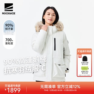 ROCKICE羽绒服女秋冬新款 加厚鹅绒夹克户外防风防水防寒保暖外套