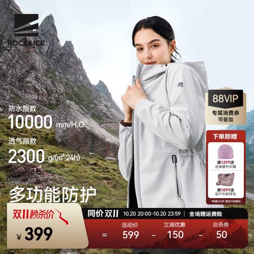 户外防风软壳冲锋衣收腰显瘦外套