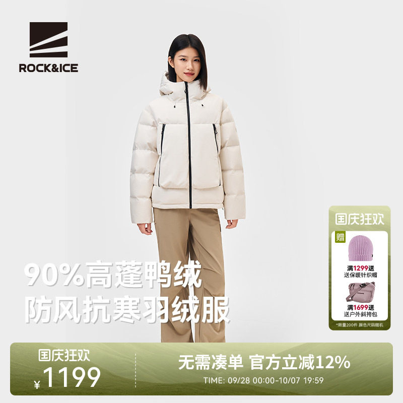 ROCK&ICE高蓬蓄热抗寒保暖羽绒服