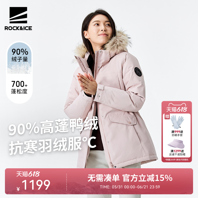 ROCKICE粉色羽绒服女冬季新款真毛领加厚外套户外防风防水派克服