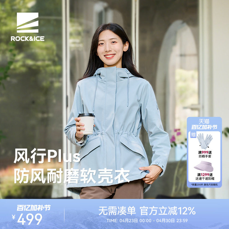ROCKICE软壳风衣女新款户外防风保暖加绒外套徒步登山服休闲夹克