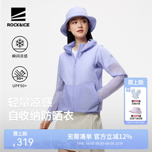 ROCK&ICE防晒衣女透气凉感皮肤衣