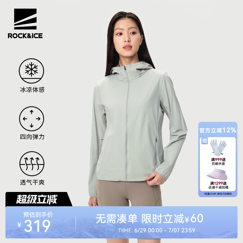 ROCKICE防晒衣女修身户外防紫外线透气运动皮肤衣空调防晒服外套
