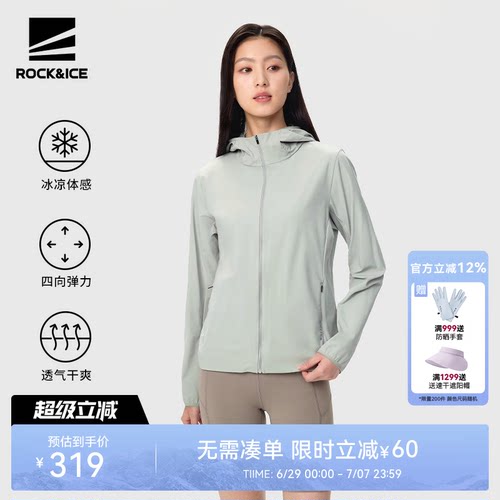 ROCKICE夏季短款防晒皮肤衣女